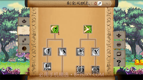 我是魔王中文版截图6 我是魔王中文版截图6