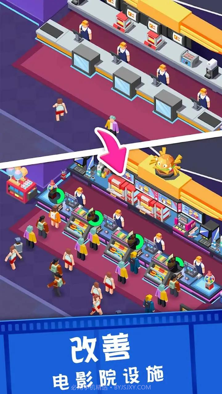 拯救破产电影院截图4 拯救破产电影院截图4