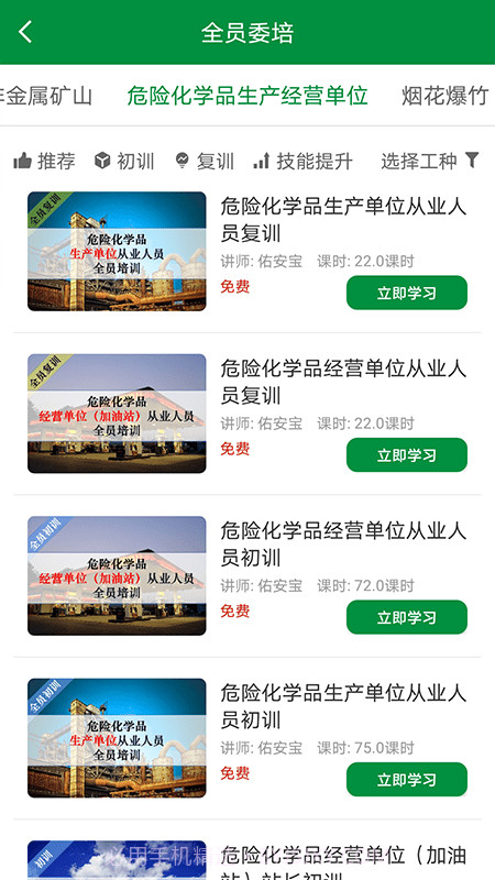 佑安宝截图4 佑安宝截图4