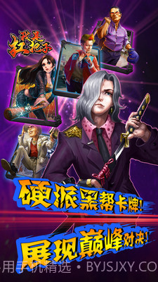 我是扛把子截图4 我是扛把子截图4
