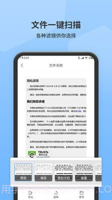 全能扫描师截图5 全能扫描师截图5