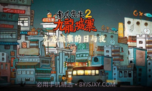 南瓜先生大冒险2截图1 南瓜先生大冒险2截图1