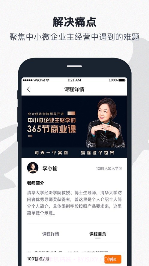 知智同行截图1 知智同行截图1