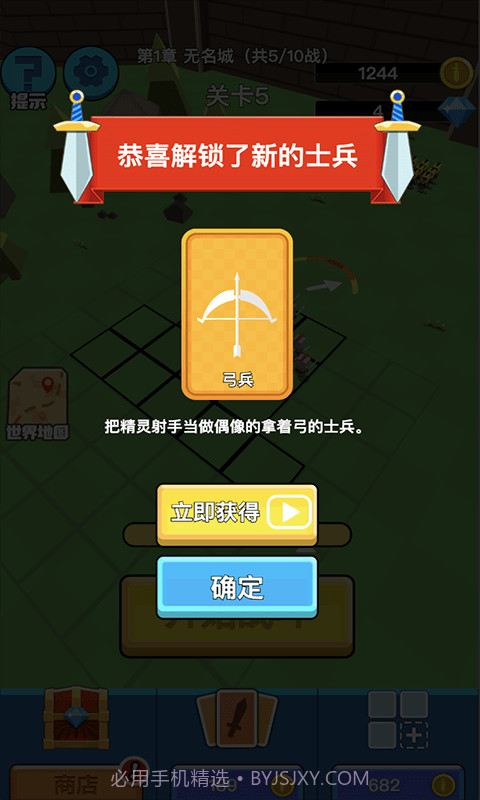 全民战争帝国3D截图2 全民战争帝国3D截图2
