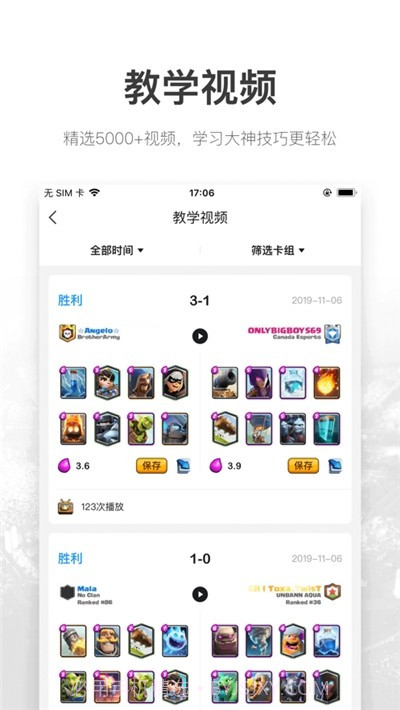 玩家助理截图3 玩家助理截图3