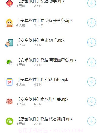 斌哥软件库蓝奏云截图1 斌哥软件库蓝奏云截图1