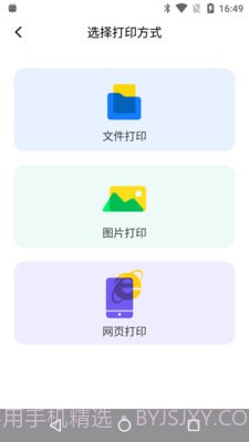 映美云打印截图3 映美云打印截图3