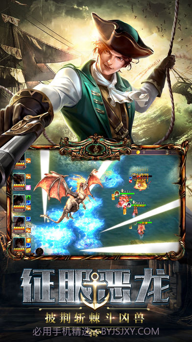 航海世纪v2.0截图1