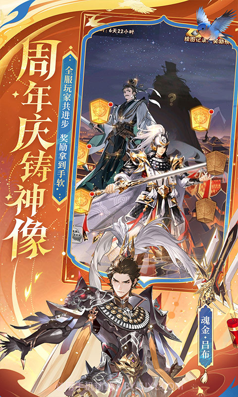 少年三国志0.1折截图2 少年三国志0.1折截图2