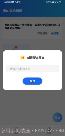 尴尬相册截图4 尴尬相册截图4