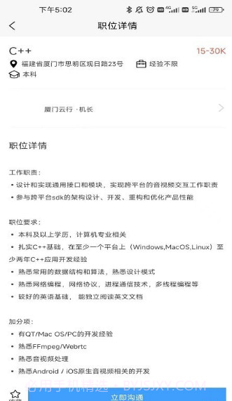 职满意截图1 职满意截图1