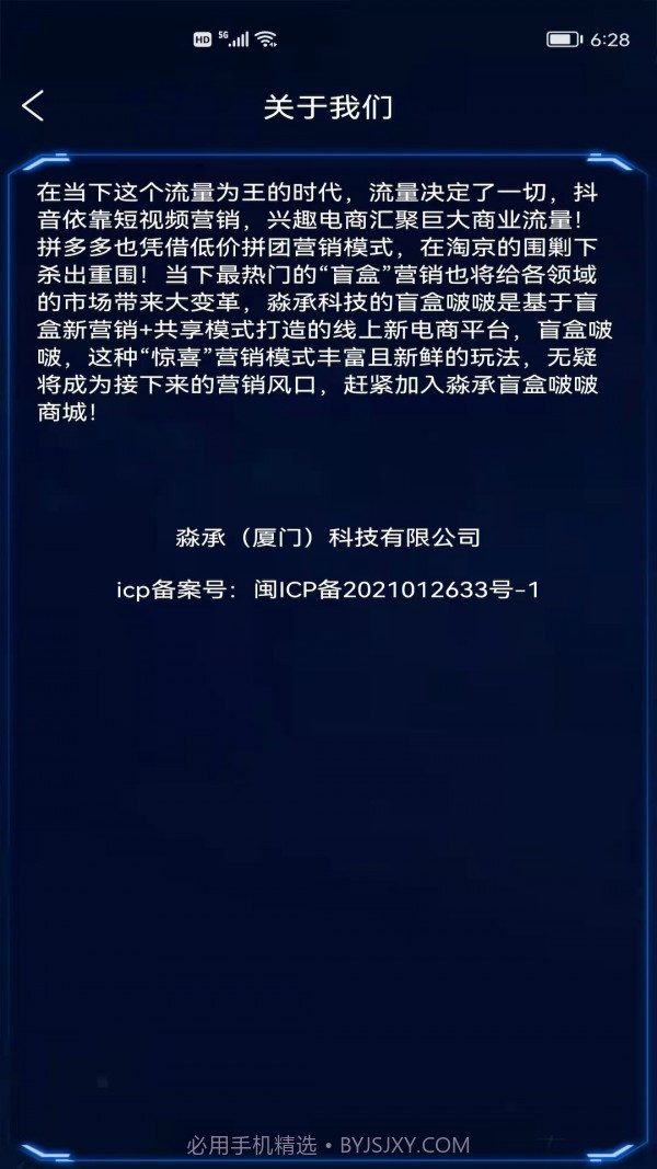 盲盒啵啵截图4 盲盒啵啵截图4