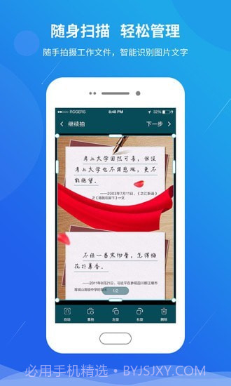 快快扫描王截图1 快快扫描王截图1