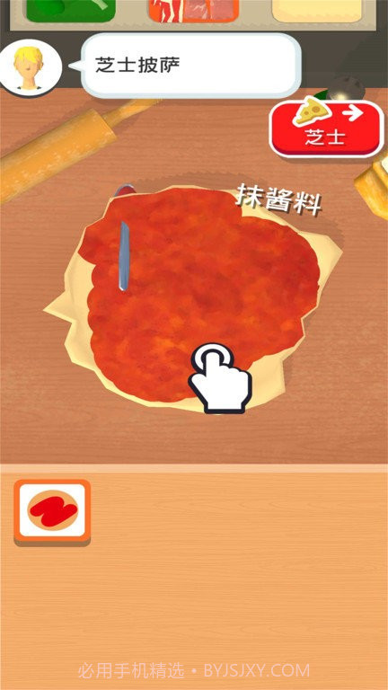 披萨大师截图1 披萨大师截图1
