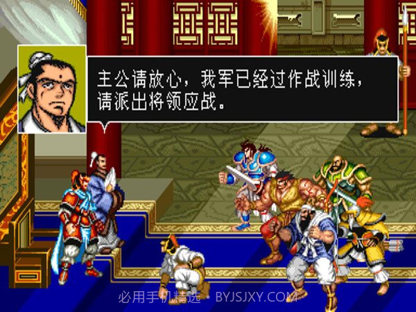 三国志2三圣剑截图3