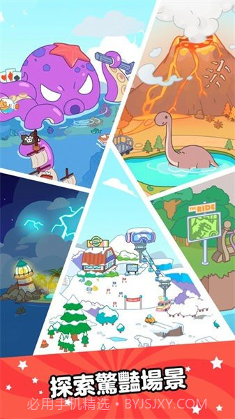 啊哈世界全解锁截图1 啊哈世界全解锁截图1