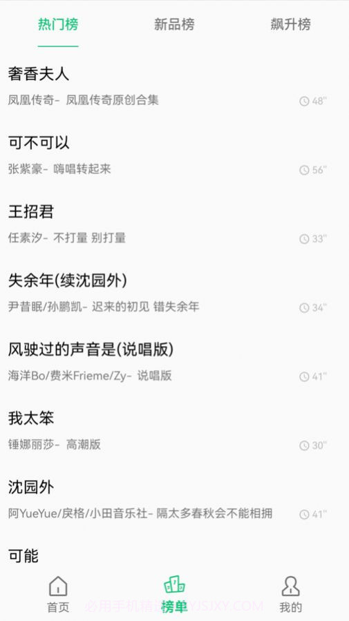短信铃声王截图2 短信铃声王截图2