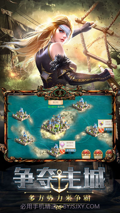 航海世纪v2.0截图3