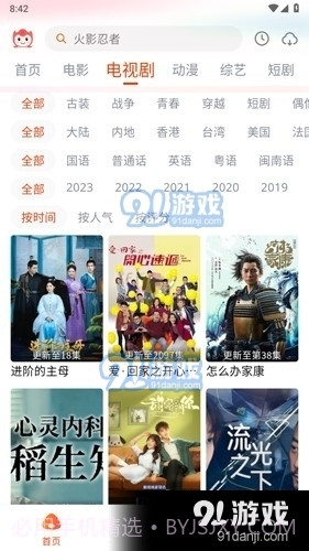 奇酷三国截图4 奇酷三国截图4