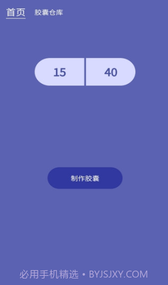 学百科胶囊记截图3 学百科胶囊记截图3