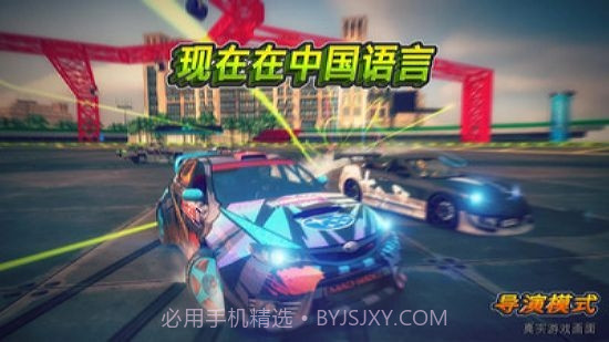 迪拜漂移2截图1 迪拜漂移2截图1