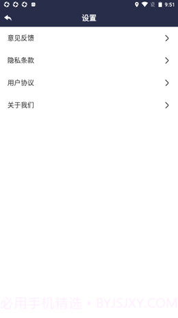 严选WiFi截图3 严选WiFi截图3