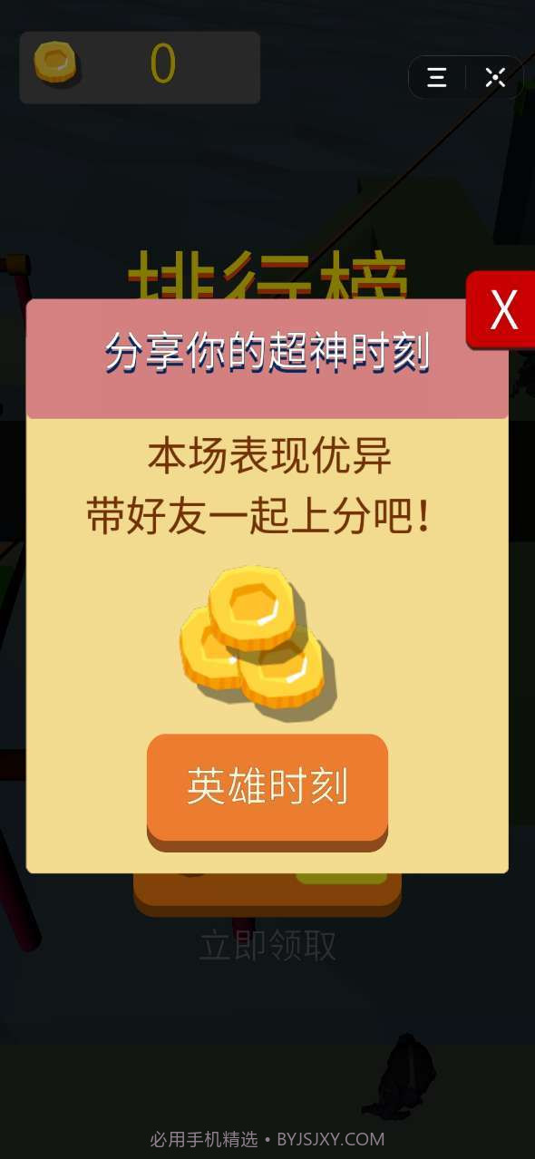 小偷哪里跑(抖音小游戏)完整版截图3 小偷哪里跑(抖音小游戏)完整版截图3