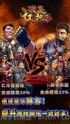 我是扛把子截图3 我是扛把子截图3