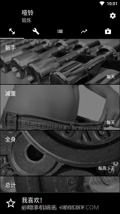 哑铃健身Dumbbells截图1 哑铃健身Dumbbells截图1