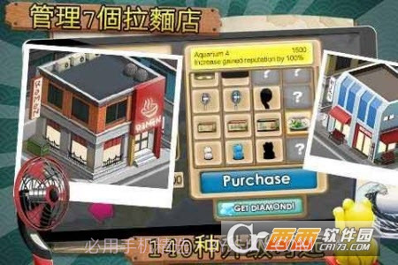 拉面店游戏截图1 拉面店游戏截图1