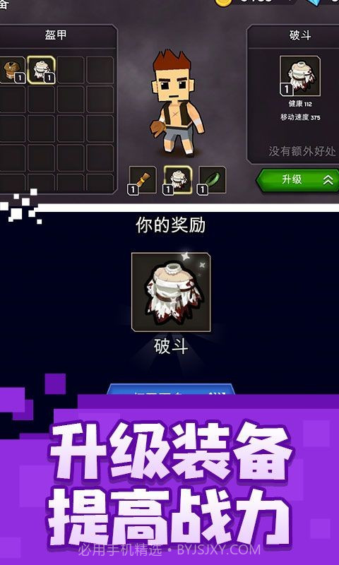 乱斗魔法师截图4 乱斗魔法师截图4