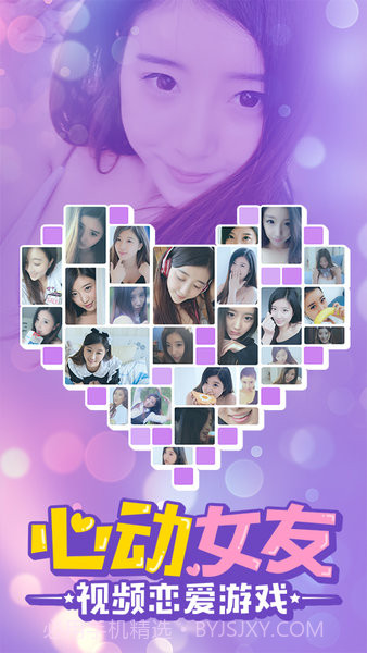 心动女友游戏截图3 心动女友游戏截图3