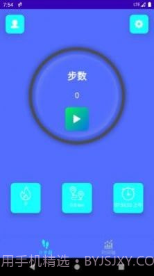 平安计步截图3 平安计步截图3