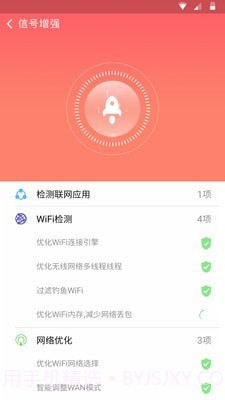 番茄WiFi截图2 番茄WiFi截图2