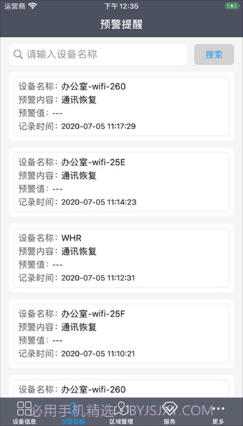 易维联温湿度记录仪截图3 易维联温湿度记录仪截图3