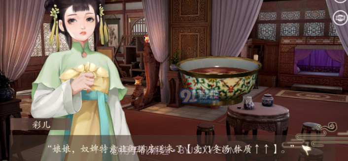 宫妃易次元截图2