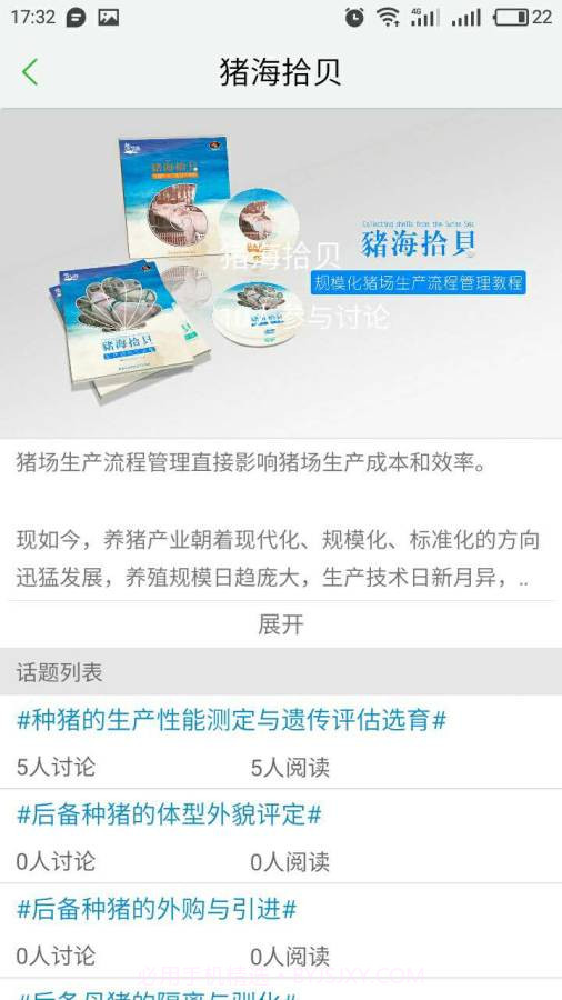哼哼会截图4 哼哼会截图4