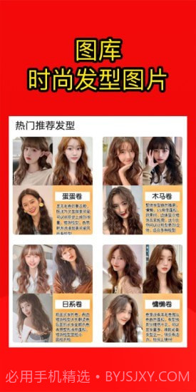 测发型截图3 测发型截图3