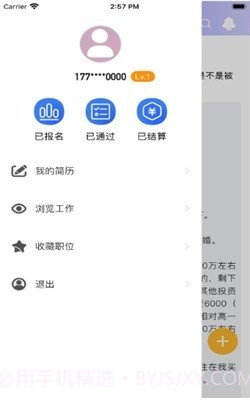 秀佳品兼职截图3