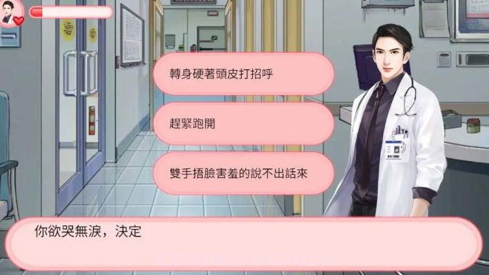 我的男神不好追截图3 我的男神不好追截图3