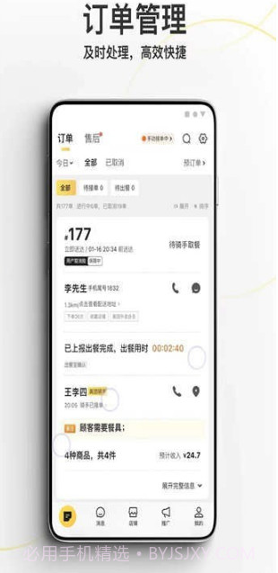 外星团商家截图3 外星团商家截图3