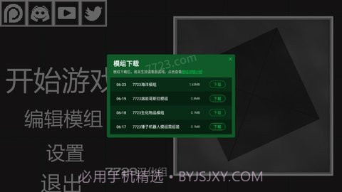 甜瓜游乐场汉化截图3 甜瓜游乐场汉化截图3