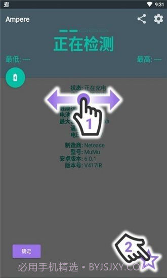 Ampere充电评测截图1 Ampere充电评测截图1