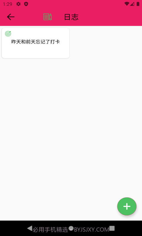 叮当日程安排截图2 叮当日程安排截图2