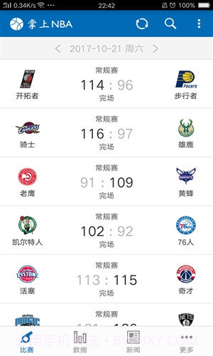 掌上NBA截图2 掌上NBA截图2