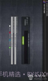 内存卡碎片整理截图2 内存卡碎片整理截图2