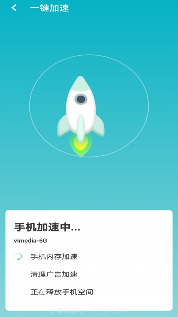 暴雪wifi大管家截图1