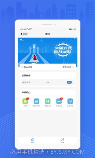 销售经理截图1 销售经理截图1