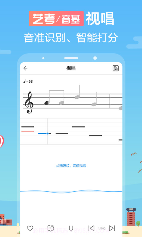 音壳音乐学院截图1 音壳音乐学院截图1