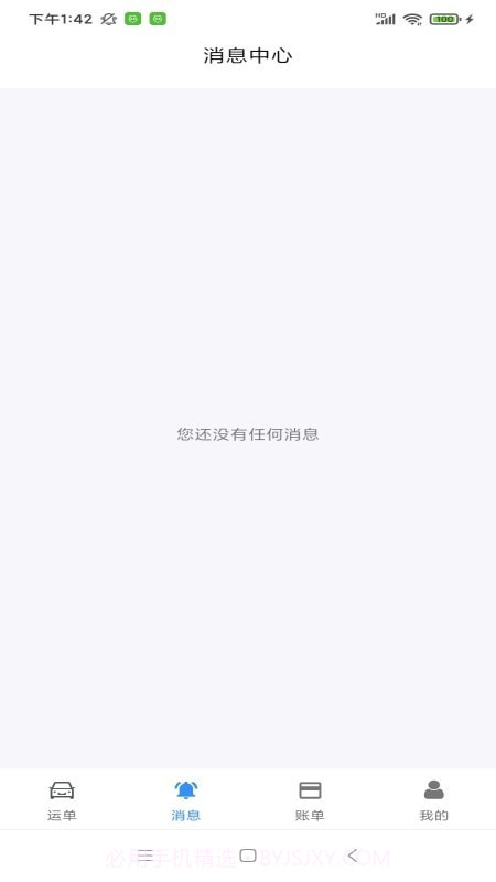 澳达货运截图2 澳达货运截图2
